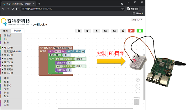 積木程式控制LED亮滅