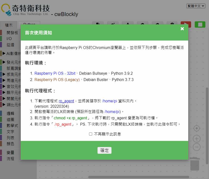 首次使用設定說明
