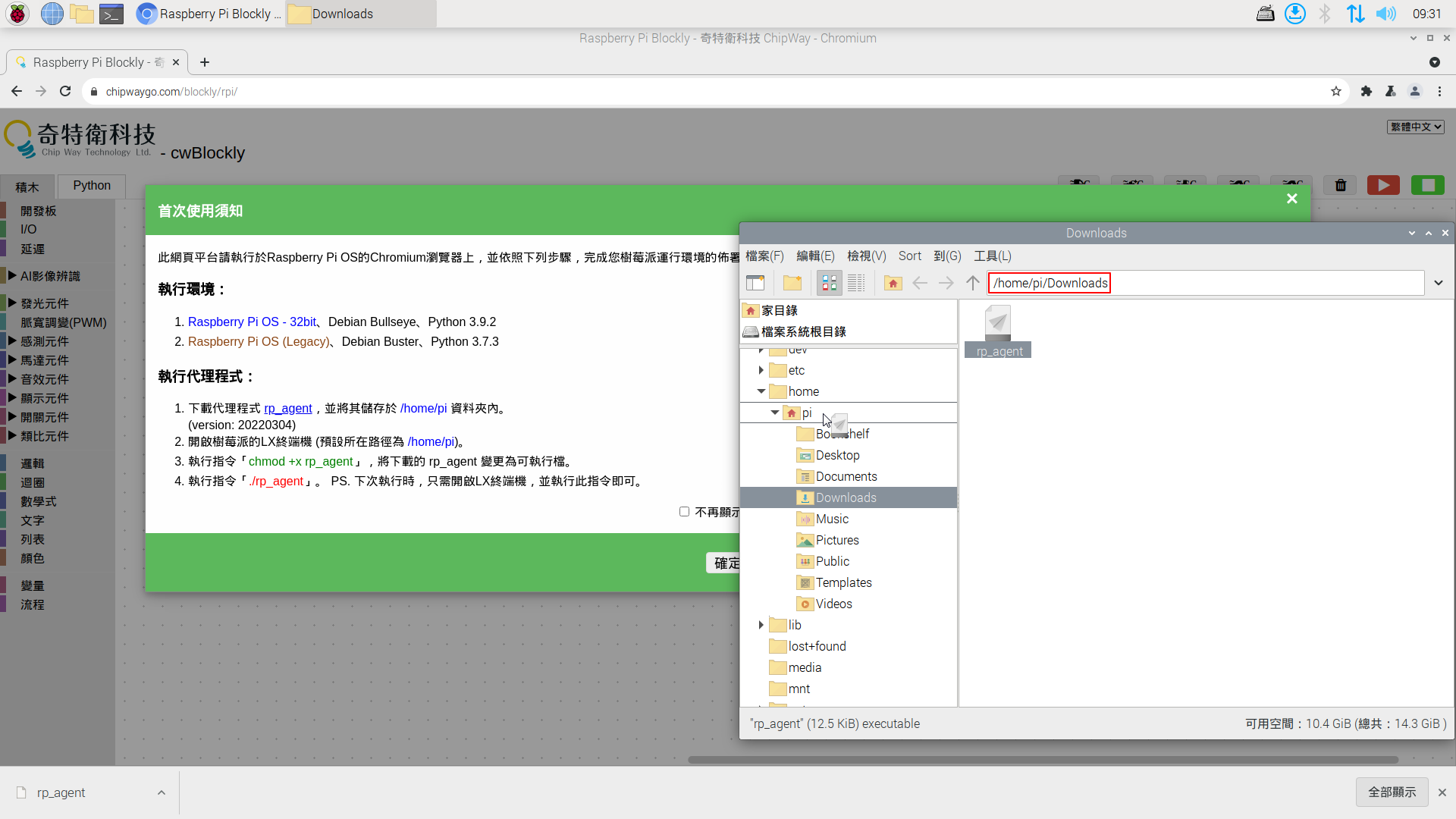 開啟代理程式存放位置