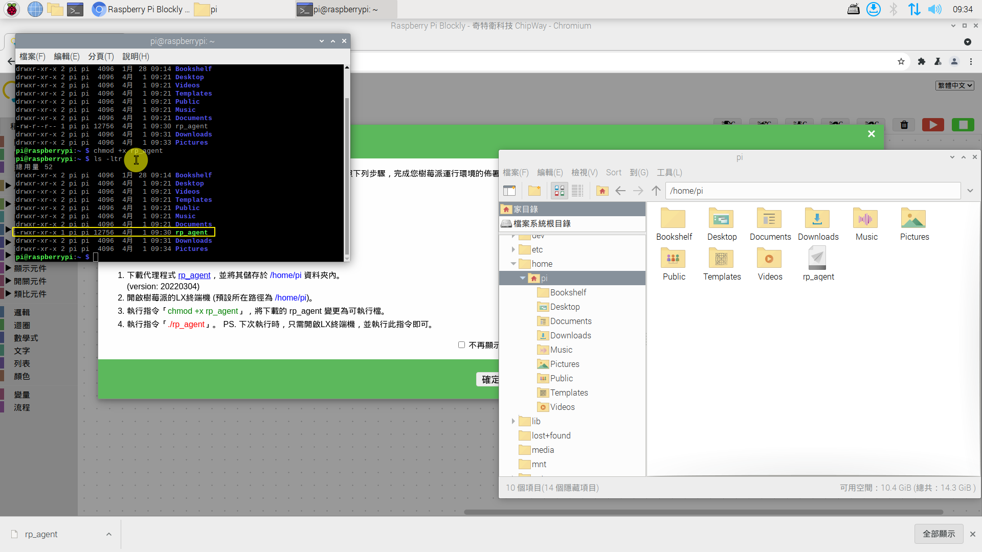 再次確認所在目錄檔案及屬性