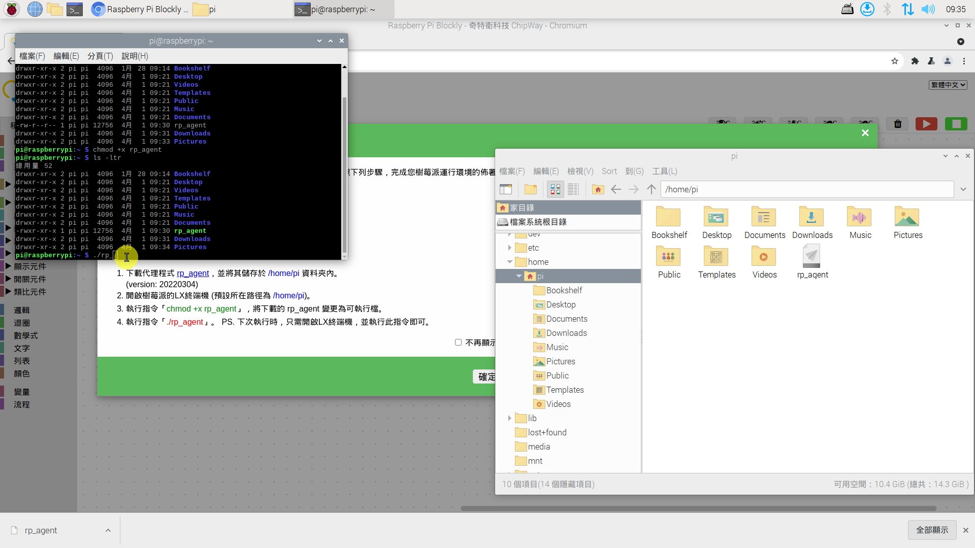 於LX終端機輸入部份指令