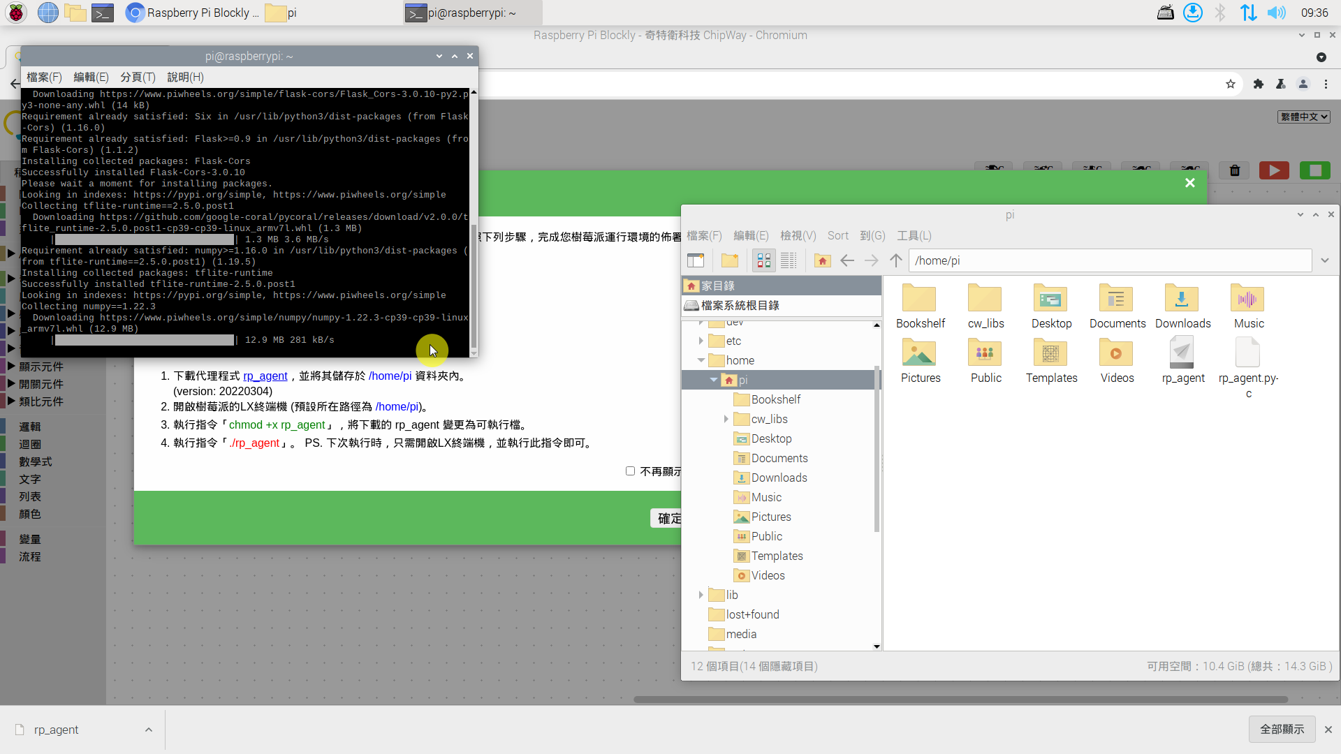 等待代理程式執行