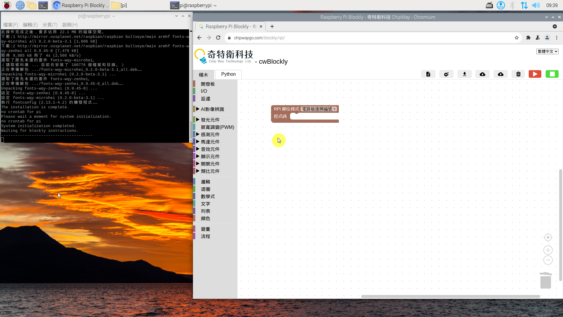 回到「積木程式」頁面