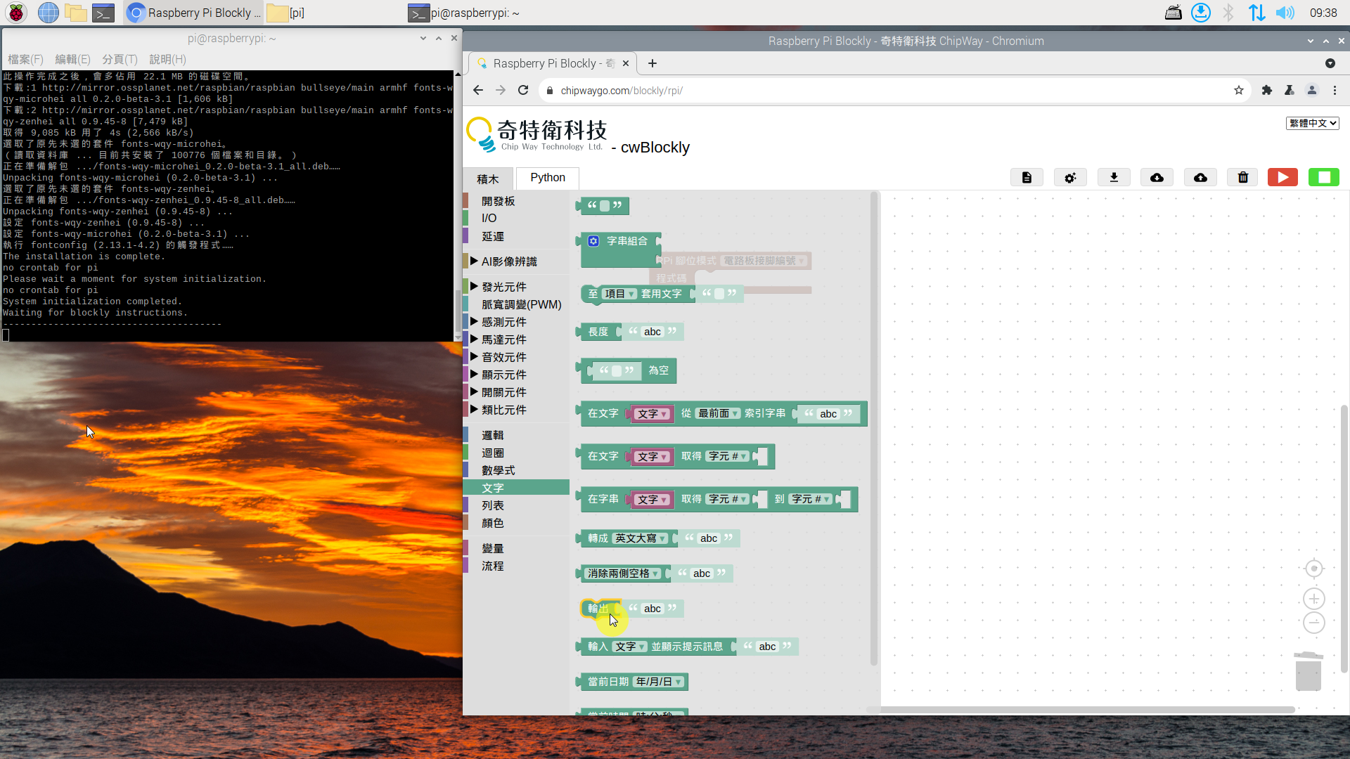 文字「輸出」積木