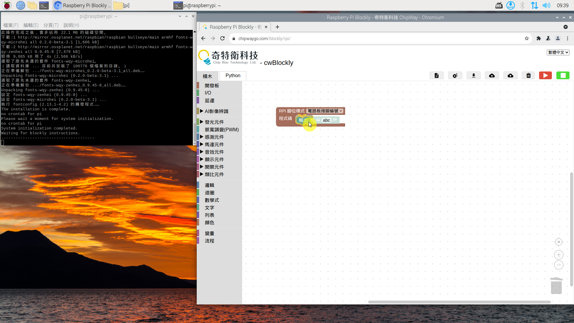 拖曳並放置「輸出」積木