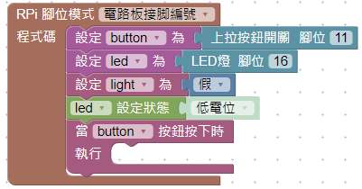 按鈕按一下事件積木