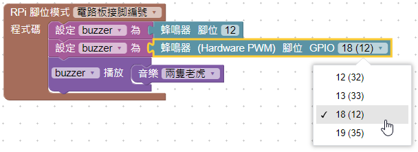 調整控制腳位