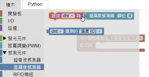 溫濕度感測器元件