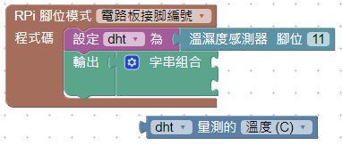 放置字串組合積木