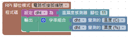 組合至字串組合積木