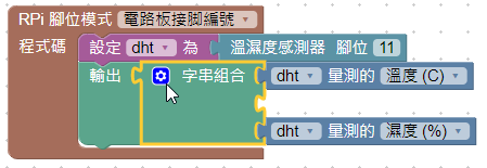 關閉擴展字串組合積木項目視窗