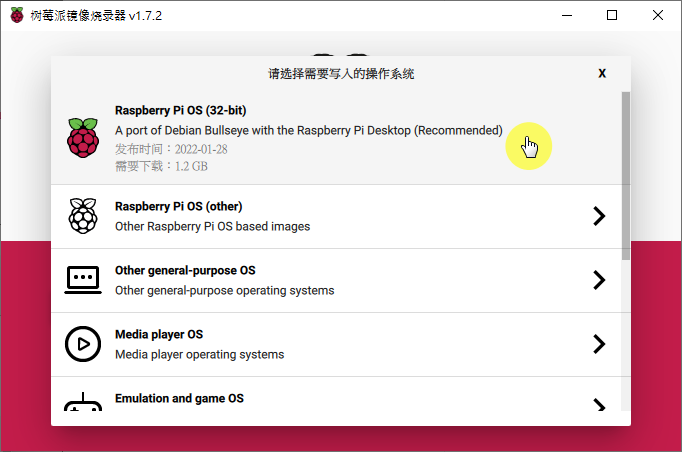安裝Raspberry Pi OS 01