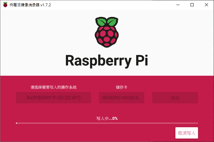 安裝Raspberry Pi OS 05