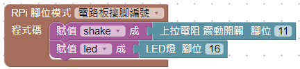LED定義積木