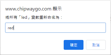 輸入變數名稱