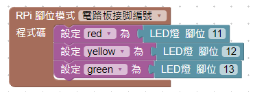 LED定義積木
