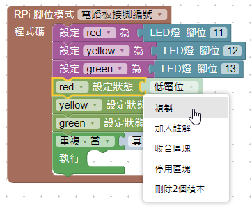 右鍵，選擇複製項目